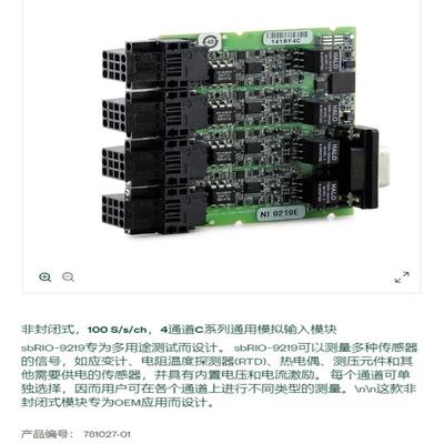 NI sbRIO—9219,喜欢的可以联系，私聊哦！