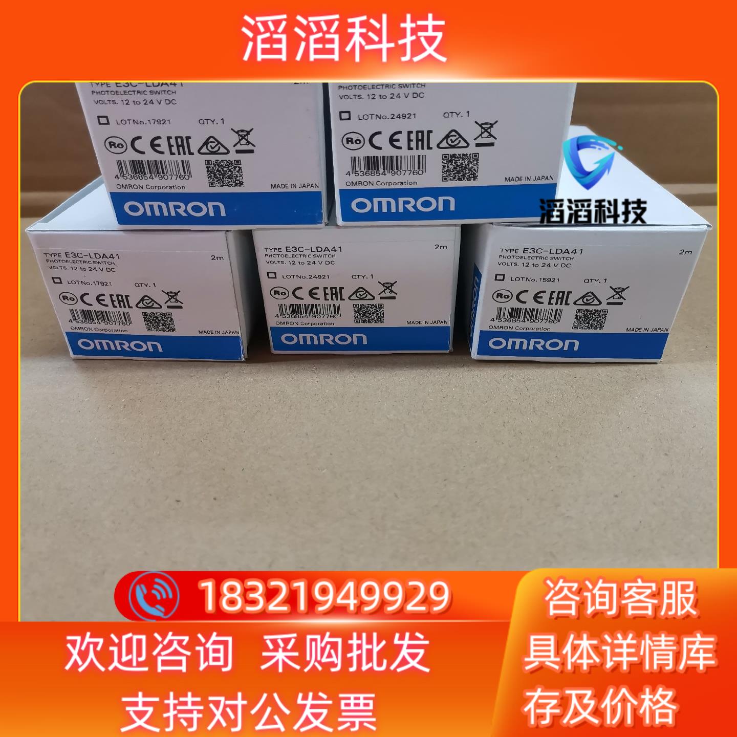 现货传感器E3C-LDA41全新原装里外编号一致实