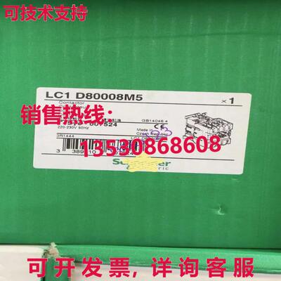 供应原装LC1D80008M5  LC1D80008M5 接触式 LC1D80008M5