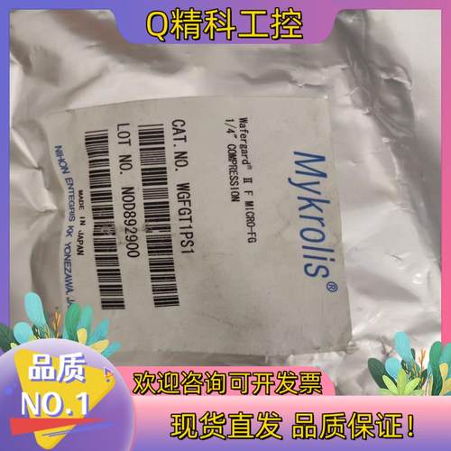 现货英特格 mykrolis WGFGT1PS1