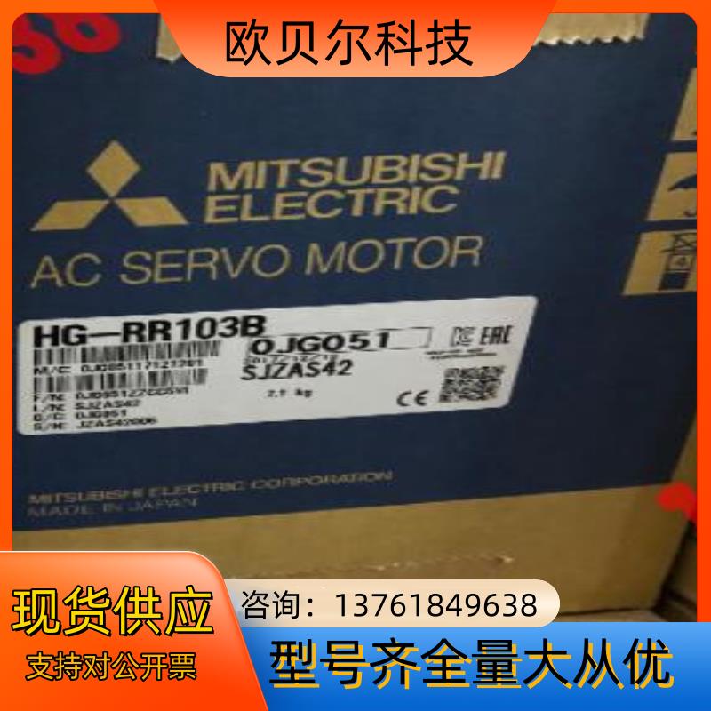 三菱HG-RR103B伺服电机