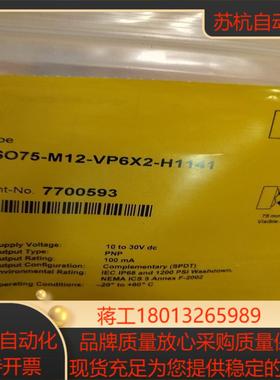 图尔克XSO75-M12-VP6X2-H1141红外传感器货议价