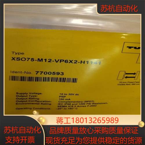 图尔克XSO75-M12-VP6X2-H1141红外传感器货议价