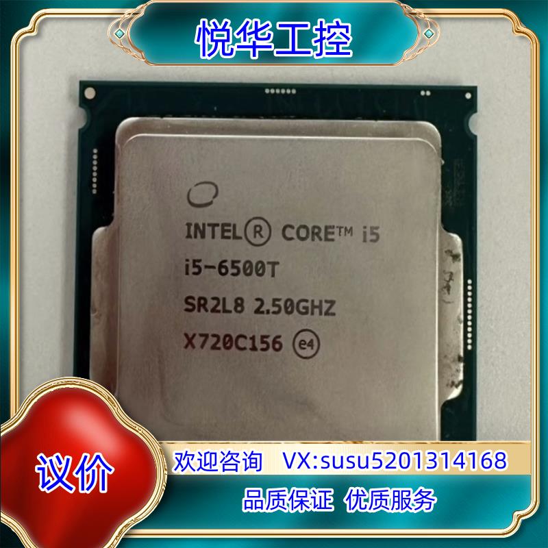 本人购买，购买，购买 i5-6500T/i5-6600T C