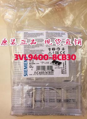 3VL94008CB30 断路器用端子盖 3VL9400-8CB30，每袋2片装议价