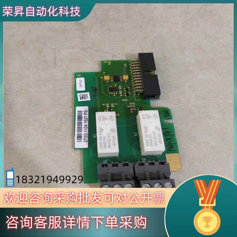 现货伟肯变频器继电器保护卡OPTA2 PC00273F 273G