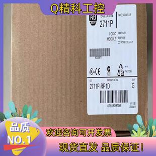 现货2711P 出 RP1D