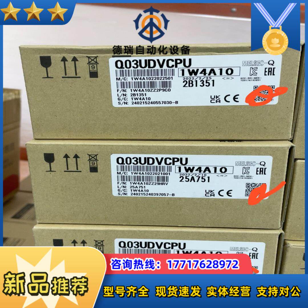 三菱CPU Q03UDVCPU议价