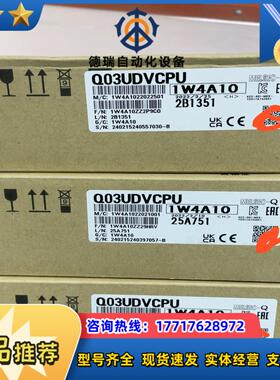 三菱CPU Q03UDVCPU议价