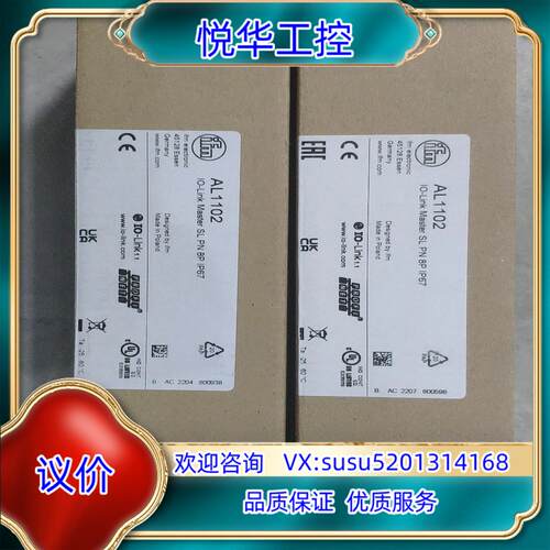 原装IFM易福门总站模块，AL1102,现货，3200议价