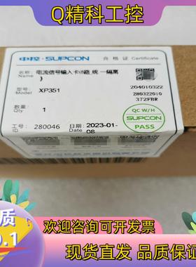 现货浙江中控XP351全新原装浙大DCS卡件XP3