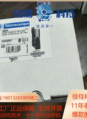 TWDAMI8HT模块，后，有需要的联系我