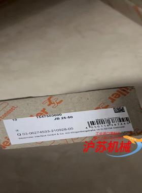 魏德米勒魏德米勒1547500000 J-N25-50接地铜