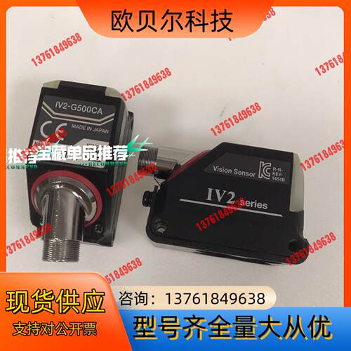IV2-G500CA 基恩士KEYENCE图像识别传感器