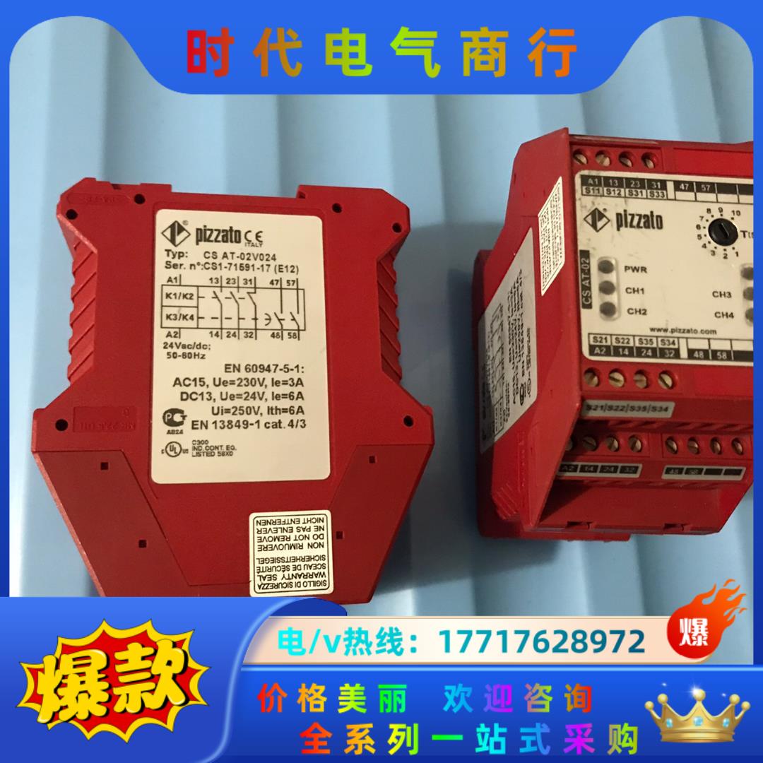 原装PIZZATO 安全继电器 CS AT-02V024议价