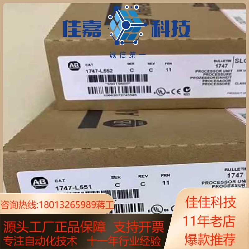 ab罗克韦尔1747-L552