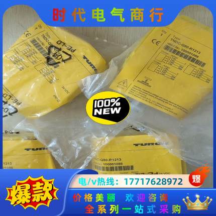 全新原装图尔克读写头TNDC-Q80-R1213议价