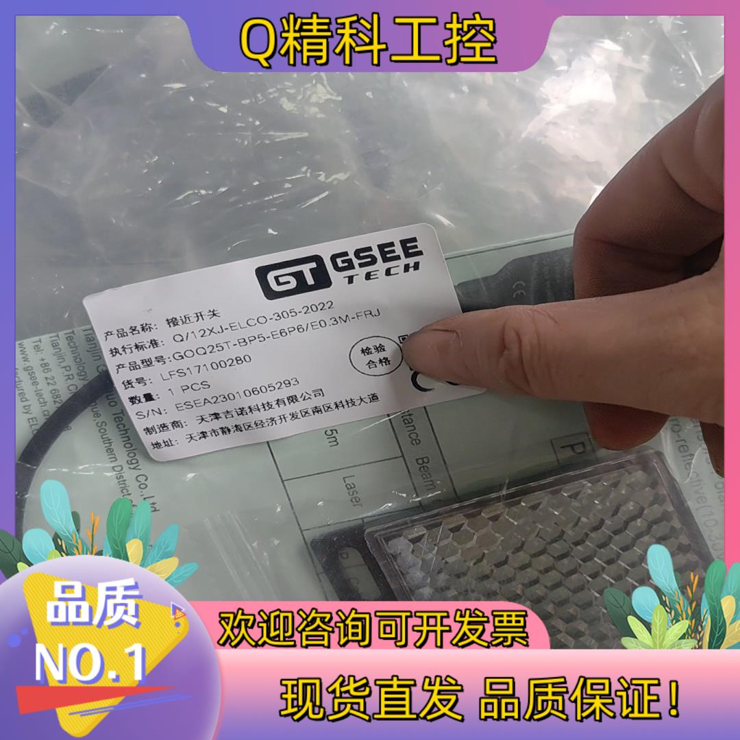 GSEE吉诺接近开关GOQ25T-BP5-E6P6/E0.3