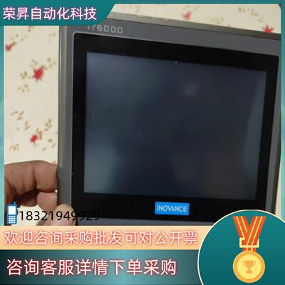 现货汇川触摸屏IT6070E  带网口 带RS485通讯  实图