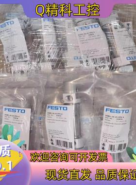 现货DSNU-20-25-PPV-A  订货号33974