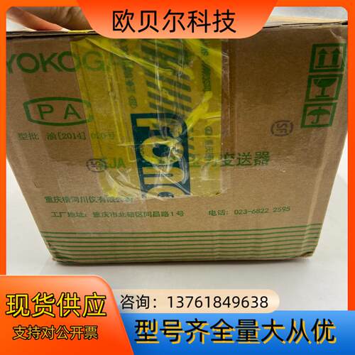 横河川仪压力/差压变送器EJA110E-DHS0G-714E