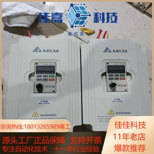 成色好 台达变频器两台 3.7kw 功能正常 VFD