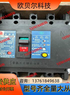 常熟CM1L-100漏电断路器