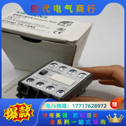 3个3TH4013-1XB4 dc24v 1NO+3NC全新议价