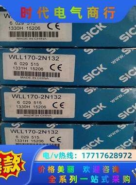 WLL170-2N132西克SICK放大器 货号602951议价