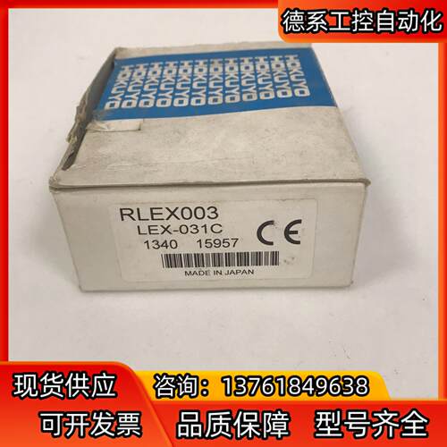 北阳传感器 LEX-031C