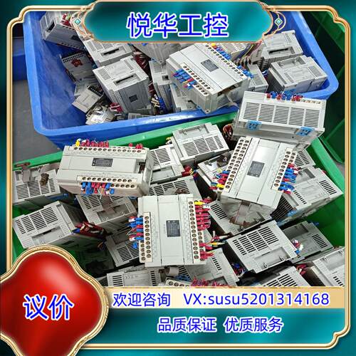PLC扩展40点 AFPX0E40TD FP-X0E议价