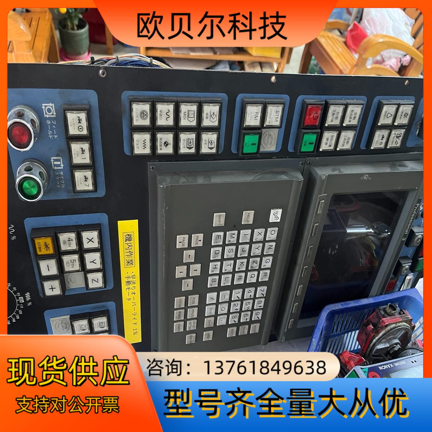 MAKINO操作面板 A02B-0120-C122/A61L