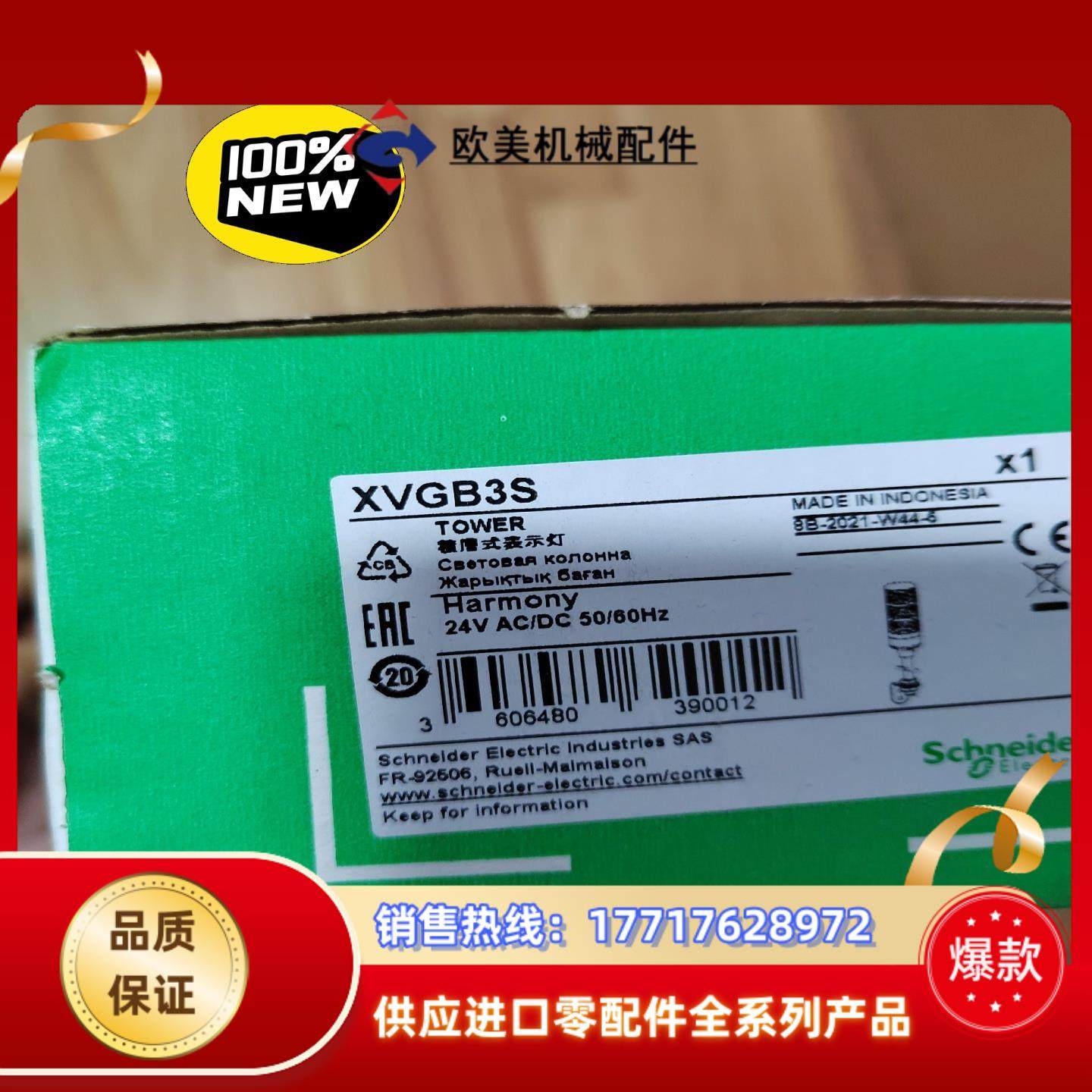 全新原装 XVG-B3S  灯柱 三色报警灯 24V议价,3C数码配件,隔离器/耦合器,淘宝优惠券,粉丝福利购,淘宝优惠卷