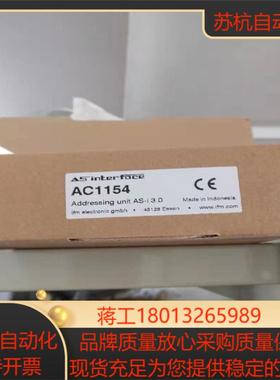 易福门ASI模块AC1154，假一陪十，售出不退。议价