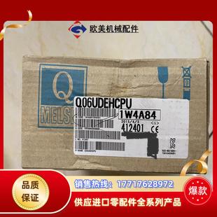 三菱PLC Q06UDEHCPU议价