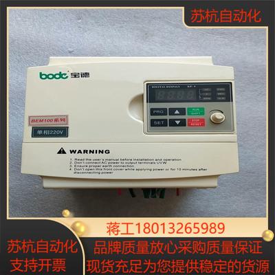 宝德变频器BEM100-1K5G-2S