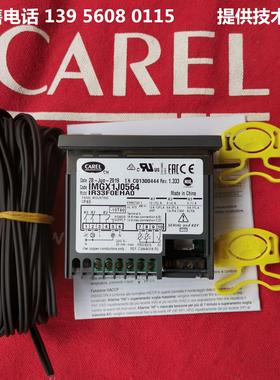 星星冷柜温控器 IMGX1J0564--IR33F0EHA0格林斯达温控器0564议价