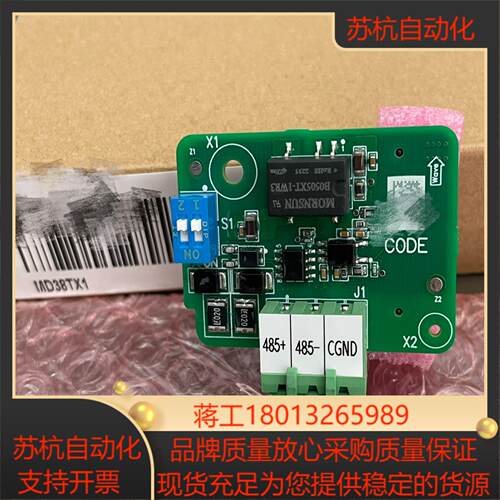 闲置新配件 MD38TX1 汇川变频器选配件隔离485通讯扩议价