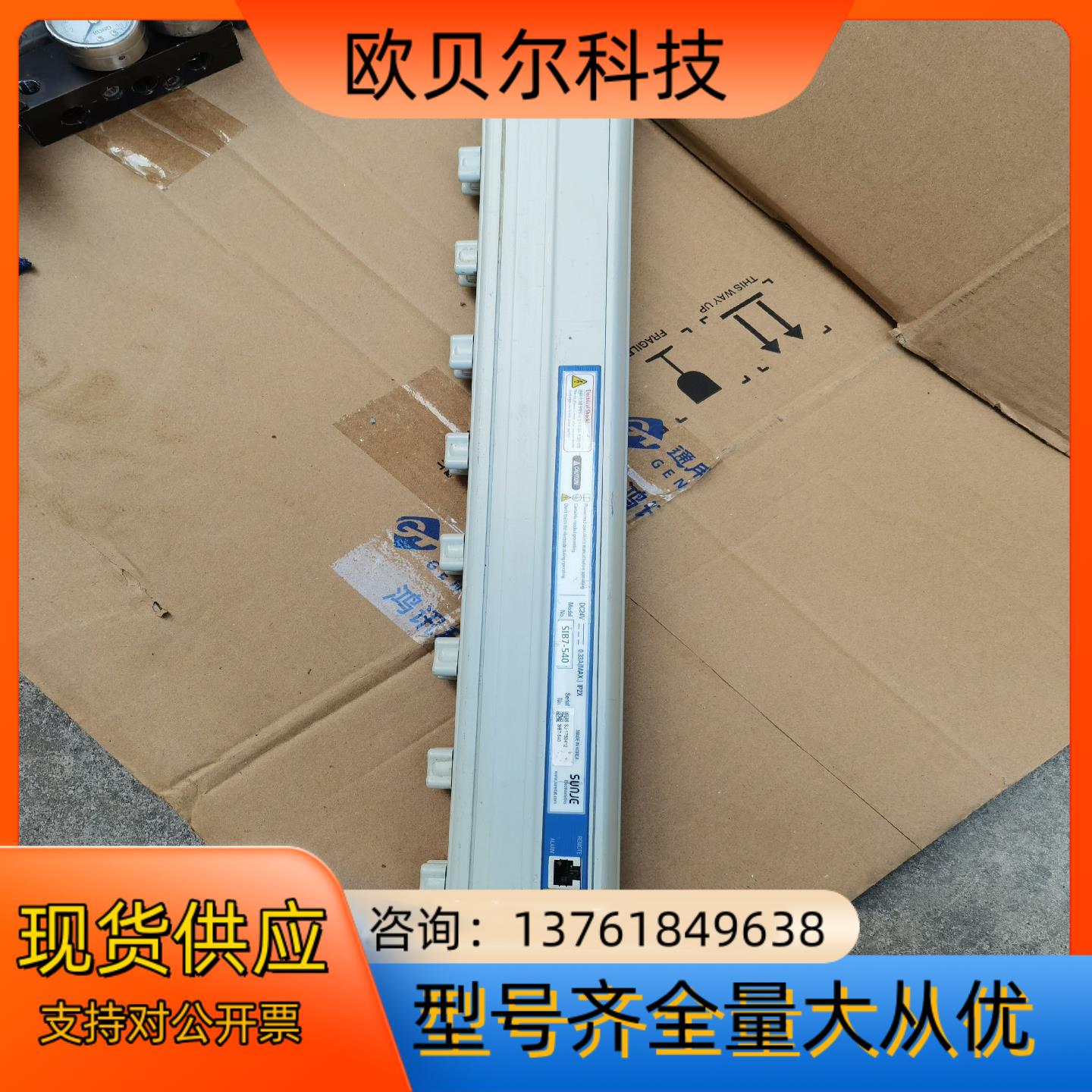 SUNJE禅才静电消除器SIB7-540，设备，