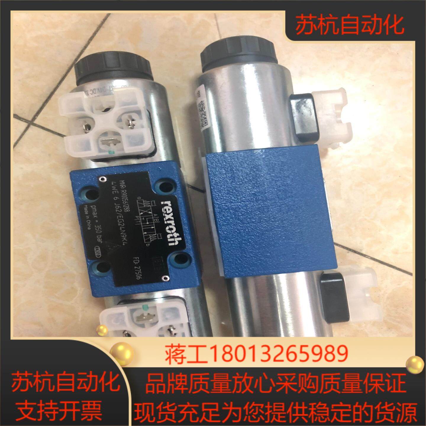 电磁阀R900561288 4WE6J62EG24N9K4