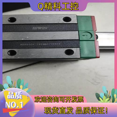 原装台湾上银直线导轨HGH20C/1909WJ-1040