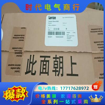 E84AVSCE7524VX0  伦茨变频器，全新原装现货，议价