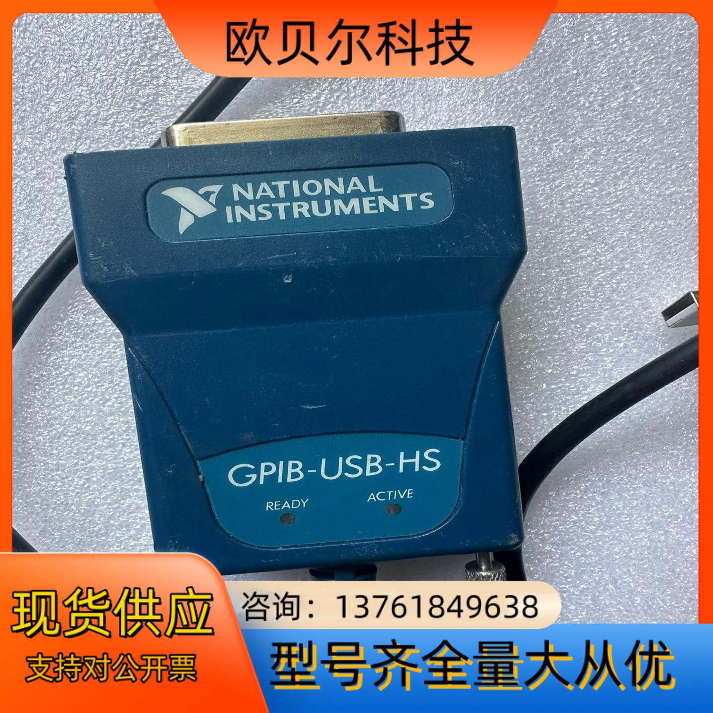 NI    GPIB-USB-HS 数据采集卡