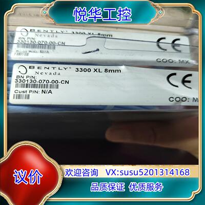 本特利延长电缆330130-070-00-CN议价
