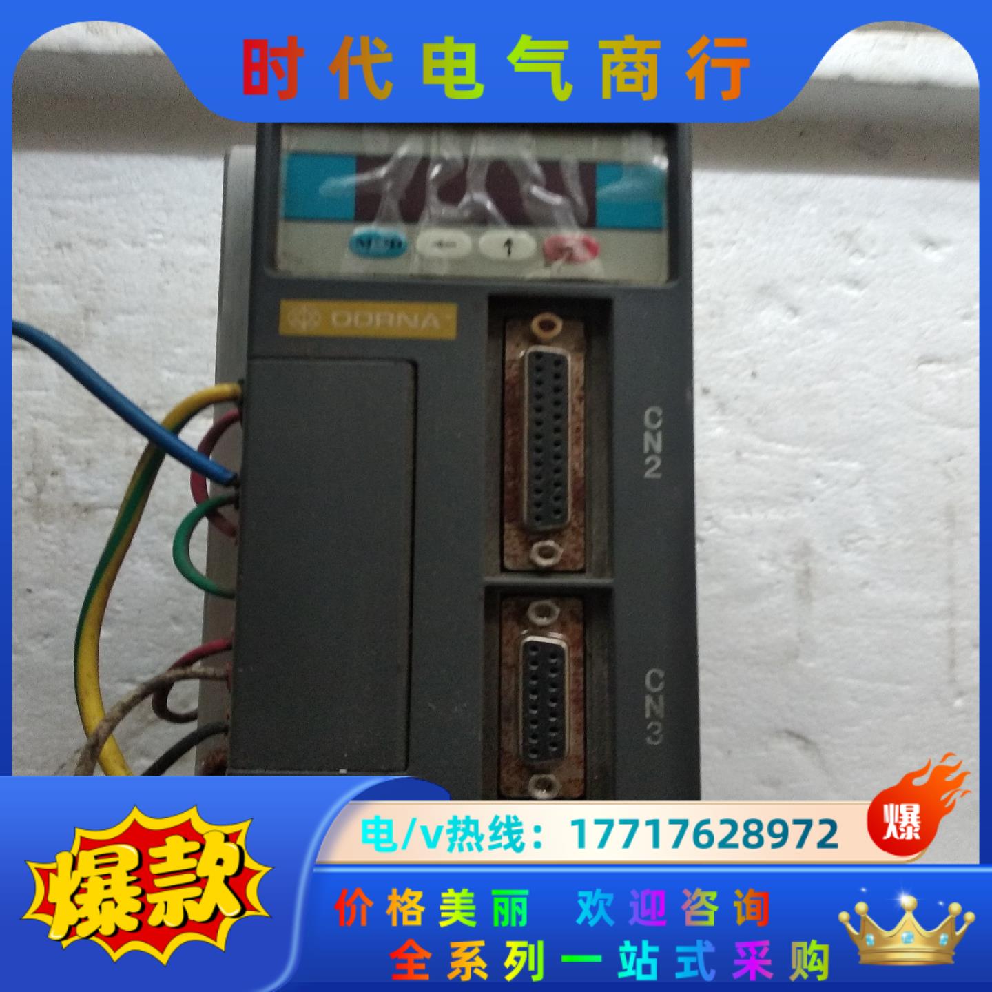 剪线DORNA东菱驱动器EPS-HB0D75123-55议价