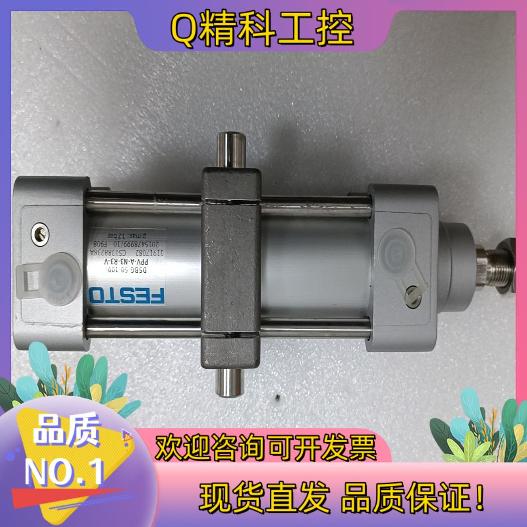 现货费斯托气缸DSBG-50-100-PPV-A-N3-R3-V