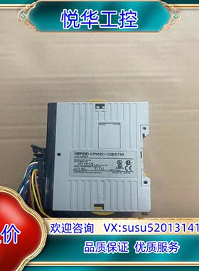 原装CPM2C-32EDTM 拍摄议