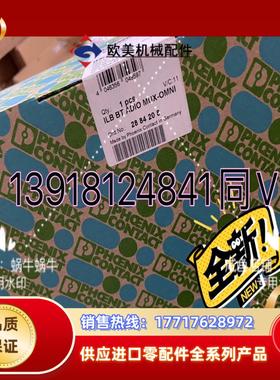 菲尼克斯 模块 2884208 ILB BT ADIO MU议价