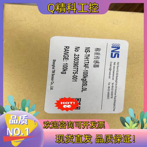 现货天沐称重传感器 NS-TH17AF-100kg05L0L