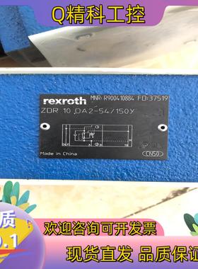 R900410884 ZDR10DA2-54/150Y力士乐